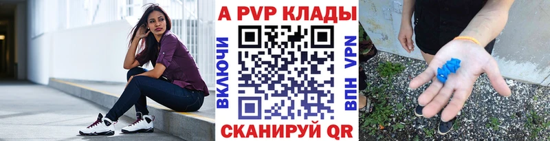 Купить где  Пересвет  Альфа ПВП Соль 