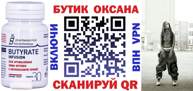 Купить где  Пересвет  БУТИРАТ 99% 