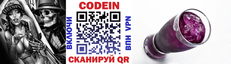 Кодеиновый сироп Lean напиток Lean (лин)  Купить  Пересвет 