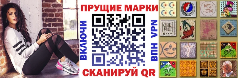 Купить где  Пересвет  Марки 25I-NBOMe 1,8мг 